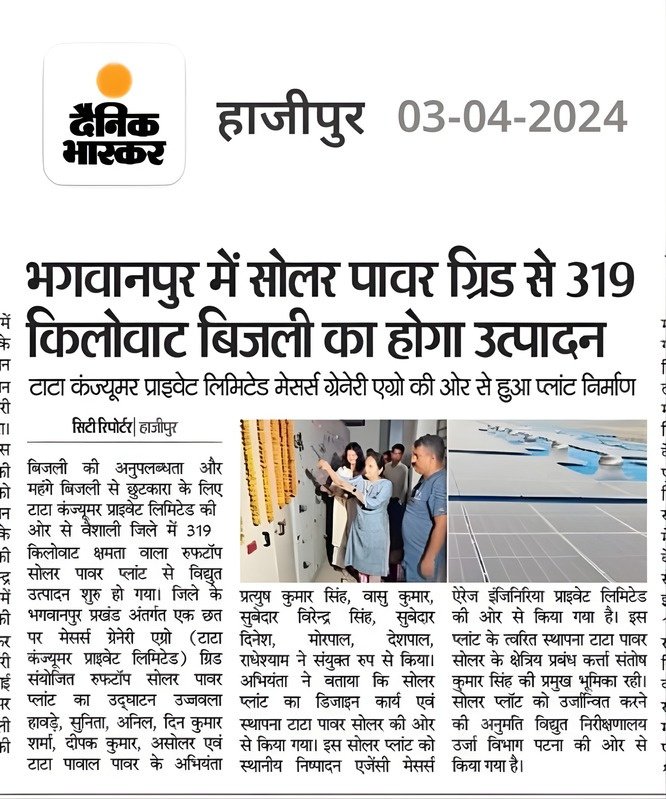 Dainik Bhaskar report on the 319 kWp rooftop solar plant by Arrays Ingenieria in Vaishali, Bihar