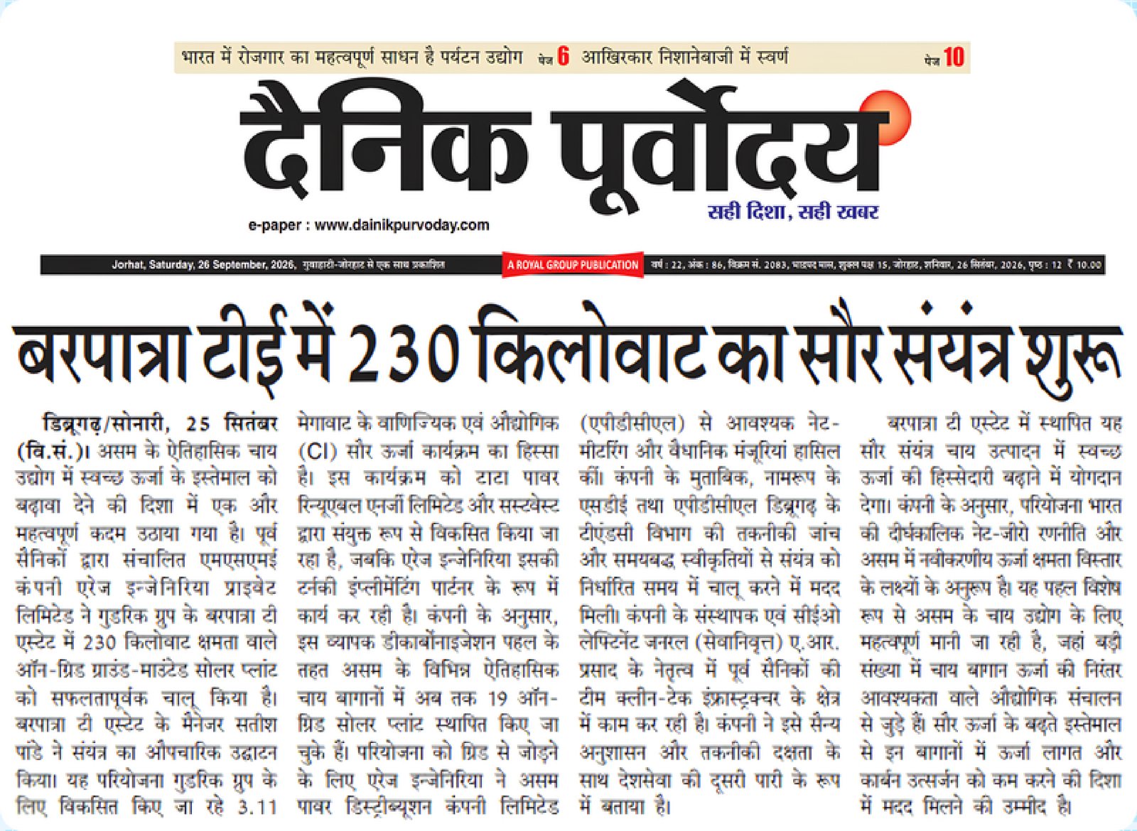 Dainik Purvoday report on the 230 kW solar plant built by Arrays Ingenieria at Barpatra Tea Estate, Assam
